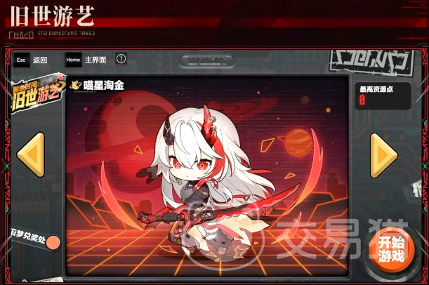 战双帕弥什旧世游艺玩法详解 战双帕弥什旧世游艺通关技巧与活动指南