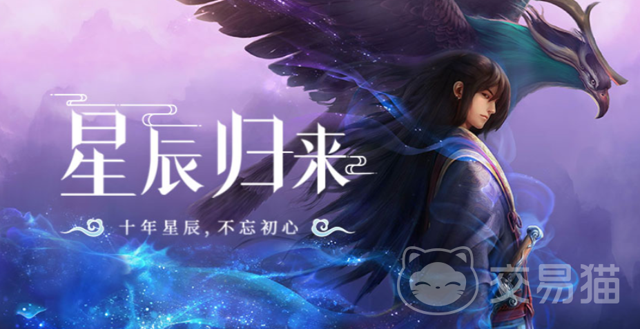星辰变归来坐骑大全 星辰变归来坐骑获取与培养攻略