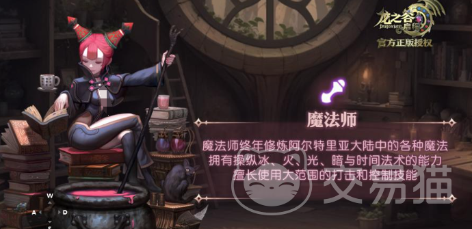 龙之谷启程法师怎么玩 龙之谷启程法师职业入门与进阶技巧详解