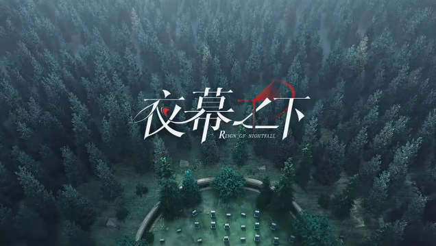 夜幕之下手游新手攻略｜夜幕之下手游玩法详解与入门指南