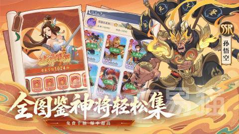 奇遇西行礼包码2026 奇遇西行最新可用兑换码汇总
