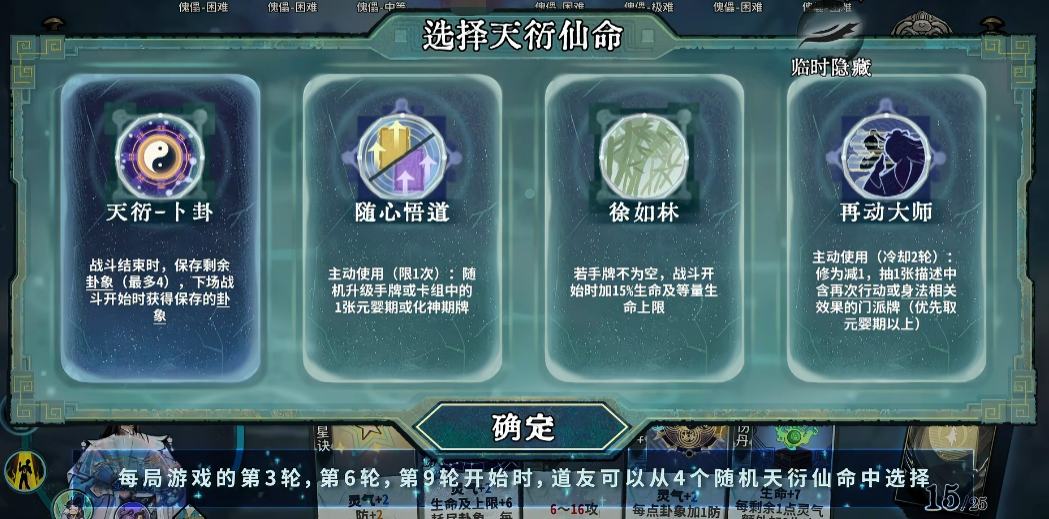 弈仙牌天衍万象赛季更新内容详解 弈仙牌天衍万象新赛季玩法与机制全面解析