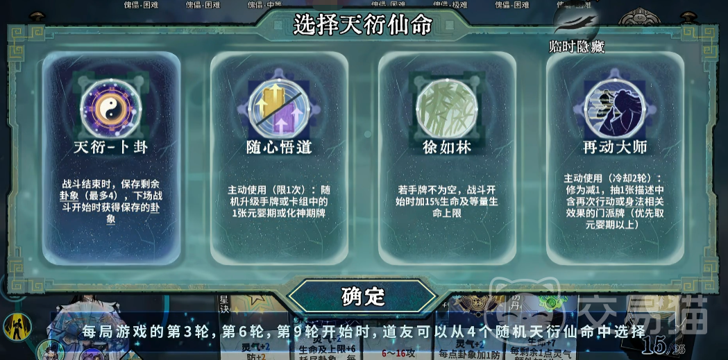 弈仙牌天衍万象赛季更新内容详解 弈仙牌天衍万象新赛季玩法与机制全面解析