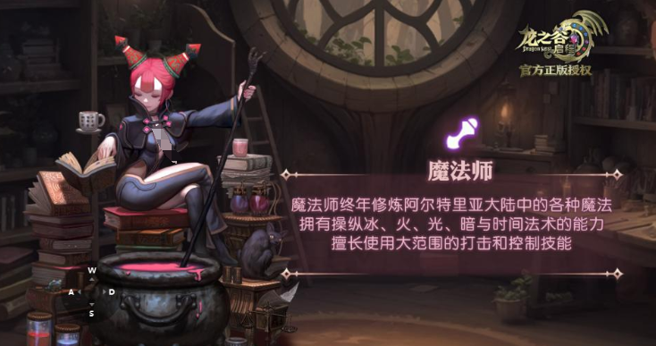 龙之谷启程魔法师攻略 龙之谷启程魔法师转职流程与技能加点详解