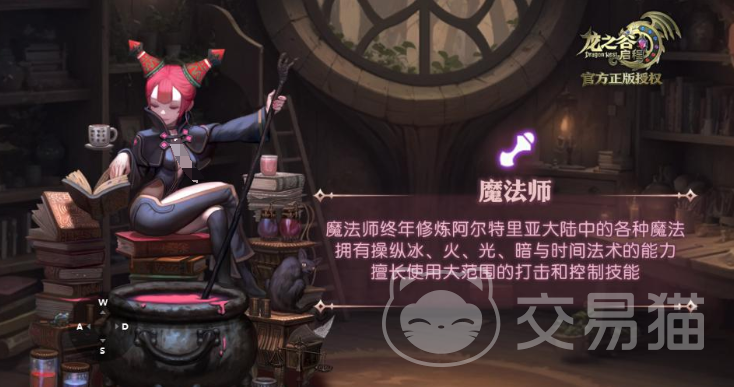 龙之谷启程魔法师攻略 龙之谷启程魔法师转职流程与技能加点详解