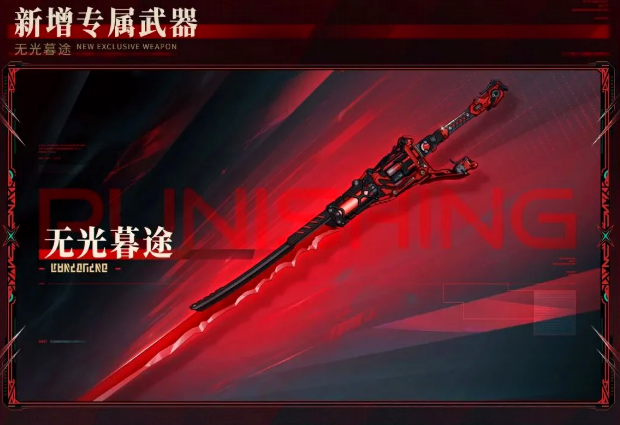 战双帕弥什无光暮途 战双帕弥什新剧情关卡玩法与角色强度全面解析