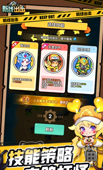 防线出击上线时间 防线出击正式开服日期公布