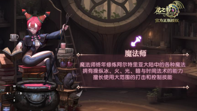 龙之谷启程魔导师玩法攻略 龙之谷启程魔导师技能搭配与职业进阶指南