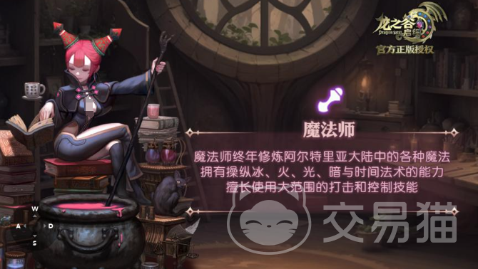龙之谷启程魔导师玩法攻略 龙之谷启程魔导师技能搭配与职业进阶指南