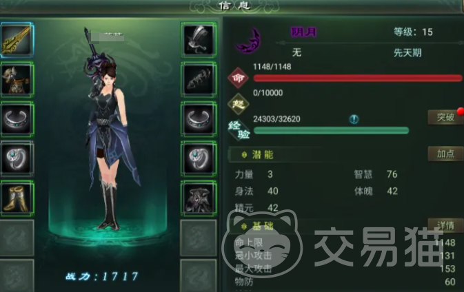 星辰变归来阴月玩法详解 星辰变归来阴月职业培养与实战技巧