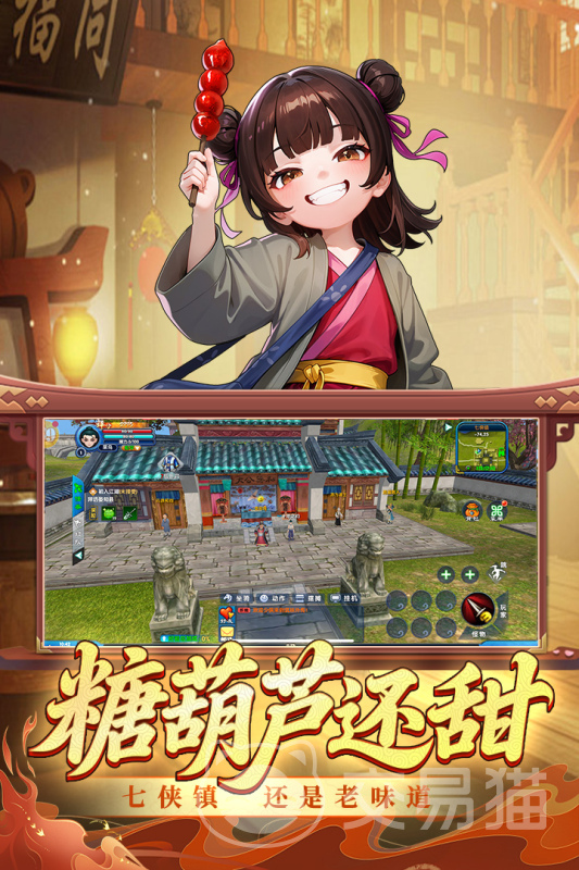 武林外传十年之约兑换码 武林外传最新可用兑换码分享