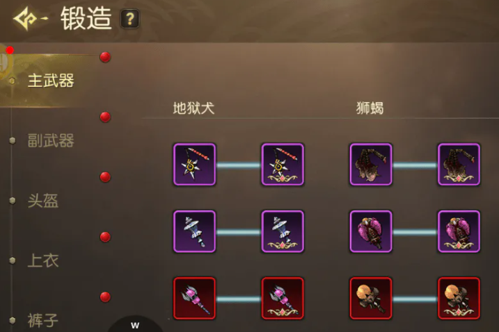 龙之谷启程装备套装锻造指南 龙之谷启程全套装备打造流程与技巧