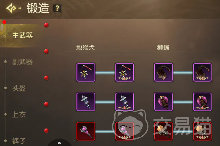 龙之谷启程装备套装锻造指南 龙之谷启程全套装备打造流程与技巧
