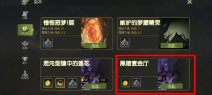 龙之谷启程副本攻略 龙之谷启程黑暗宴会厅全流程通关指南