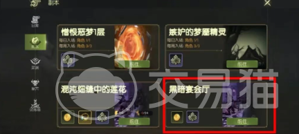 龙之谷启程副本攻略 龙之谷启程黑暗宴会厅全流程通关指南
