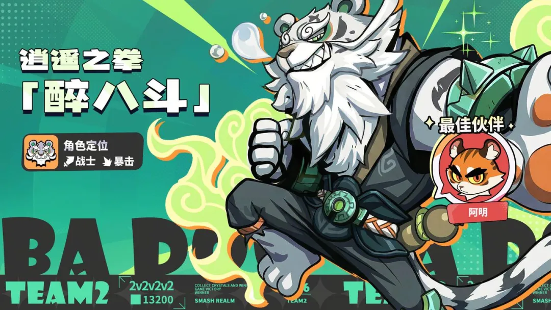 代号Team2醉八斗 强度评测与实战表现分析