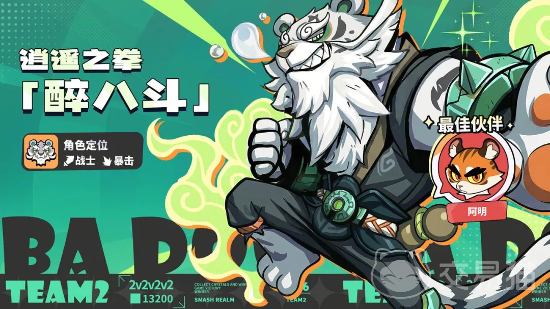 代号Team2醉八斗 强度评测与实战表现分析
