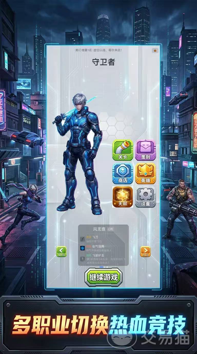 杀戮城市上线时间揭晓 何时正式开服 playable