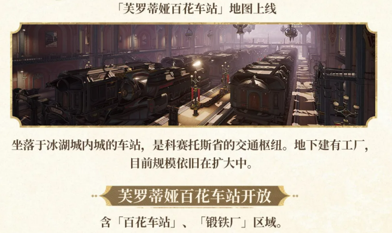 二重螺旋手游新区域上线 二重螺旋手游全新探索地图与玩法详解