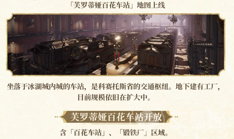 二重螺旋手游新区域上线 二重螺旋手游全新探索地图与玩法详解