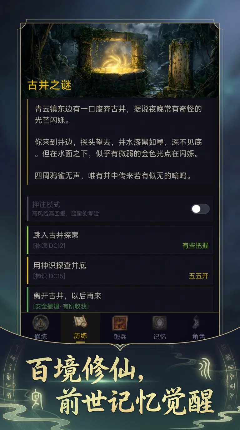 不一样的修仙好玩吗 不一样的修仙核心玩法与特色系统详解