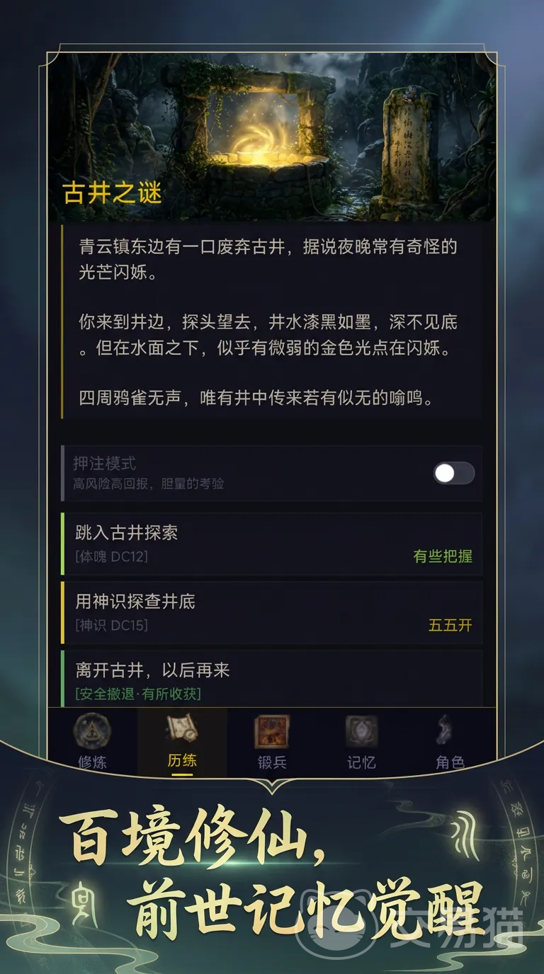 不一样的修仙好玩吗 不一样的修仙核心玩法与特色系统详解