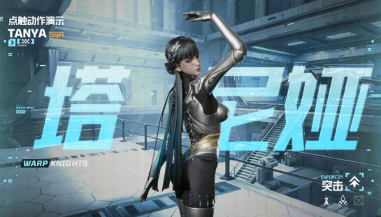 镭明闪击塔尼娅角色介绍 镭明闪击塔尼娅强度解析与实战技巧