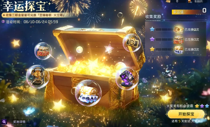 星球重启至臻秘钥火立尊详解 星球重启火立尊获取方式与实战强度分析