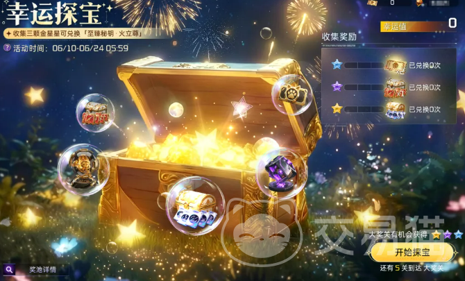 星球重启至臻秘钥火立尊详解 星球重启火立尊获取方式与实战强度分析