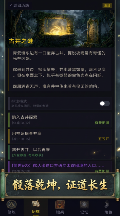不一样的修仙上线时间揭晓 不一样的修仙公测日期与预约入口