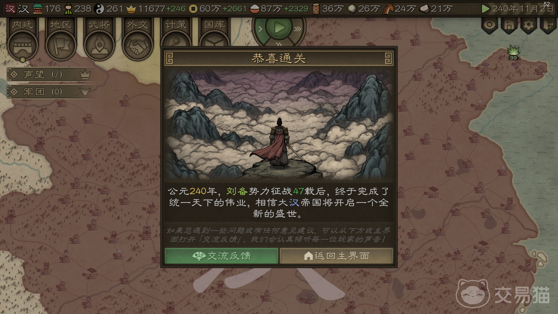 沙盘战争三国好玩吗|沙盘战争三国新手入门与高阶玩法攻略