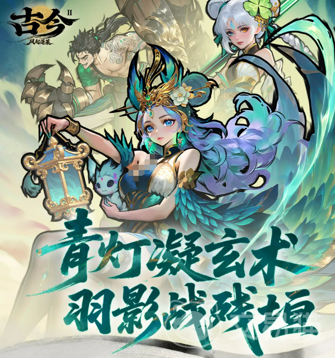 古今2风起蓬莱新版本上线 古今2风起蓬莱全新内容与玩法详解