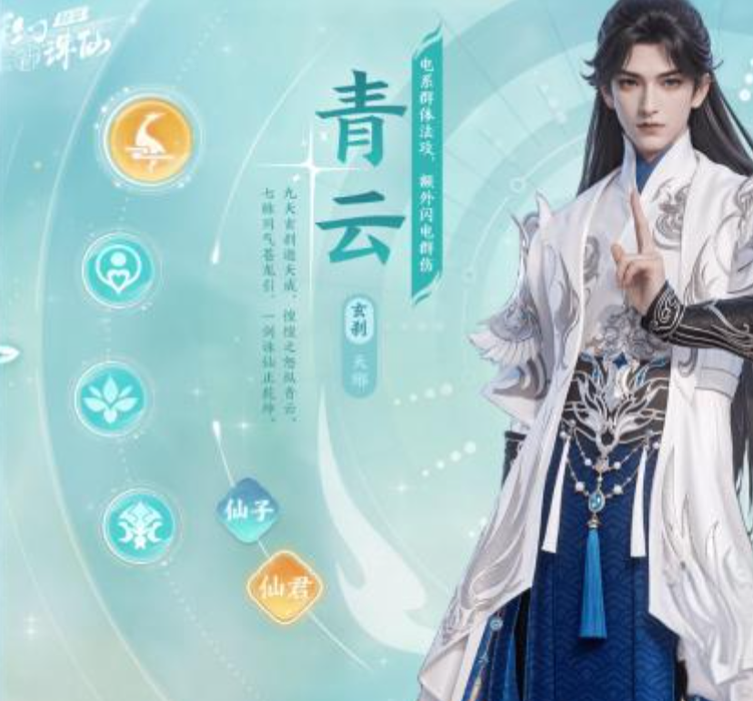 梦幻新诛仙轻享角色推荐 梦幻新诛仙高性价比轻享角色解析