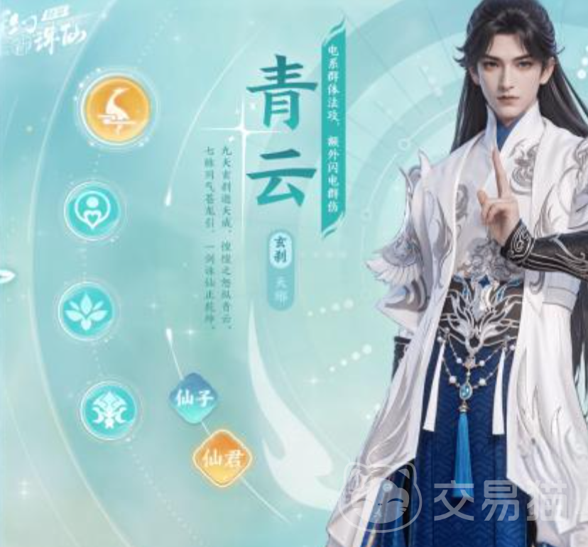 梦幻新诛仙轻享角色推荐 梦幻新诛仙高性价比轻享角色解析