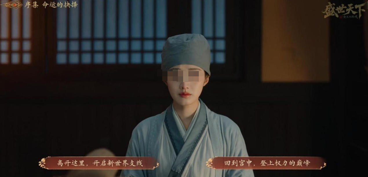 盛世天下女帝篇 李泰线全攻略与礼泰线详细通关指南