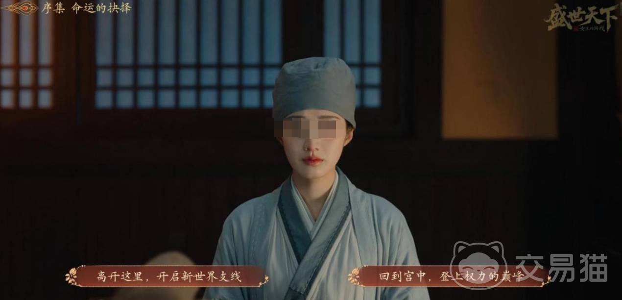 盛世天下女帝篇 李泰线全攻略与礼泰线详细通关指南