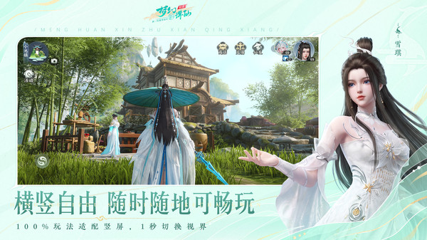 梦幻新诛仙轻享版评测 梦幻新诛仙轻享模式深度体验与实用测评