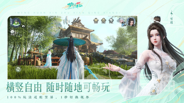 梦幻新诛仙轻享版评测 梦幻新诛仙轻享模式深度体验与实用测评