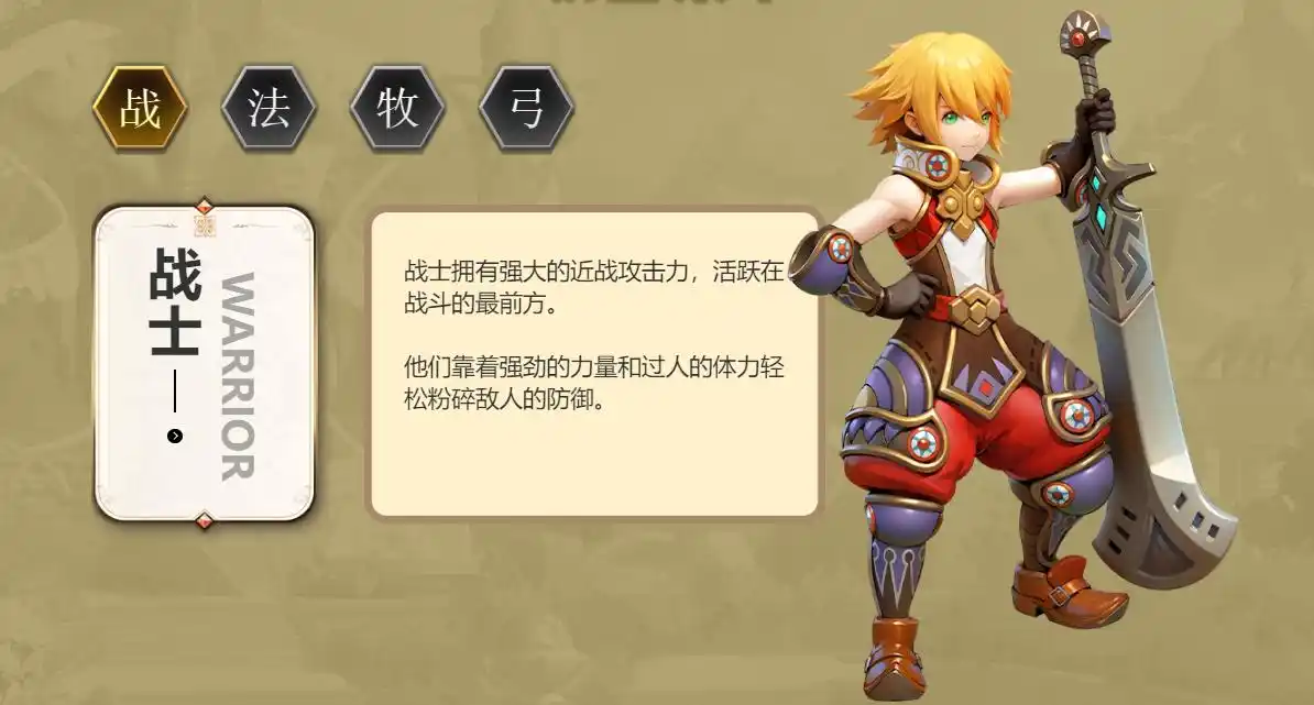 龙之谷启程职业选择指南 龙之谷启程全职业强度与定位解析