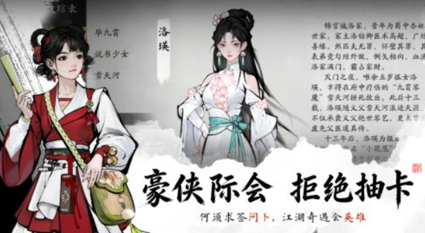 剑隐侠踪录公测时间揭晓 剑隐侠踪录上线日期与预约入口