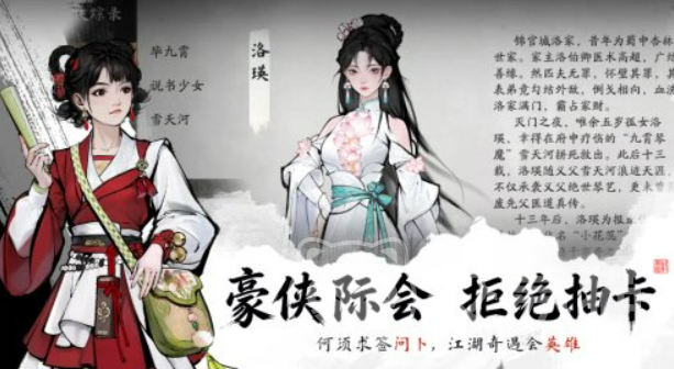 剑隐侠踪录公测时间揭晓 剑隐侠踪录上线日期与预约入口