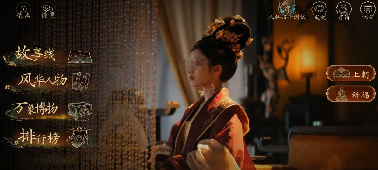 盛世天下女帝篇剧情详解 盛世天下女帝篇主线发展与关键情节梳理