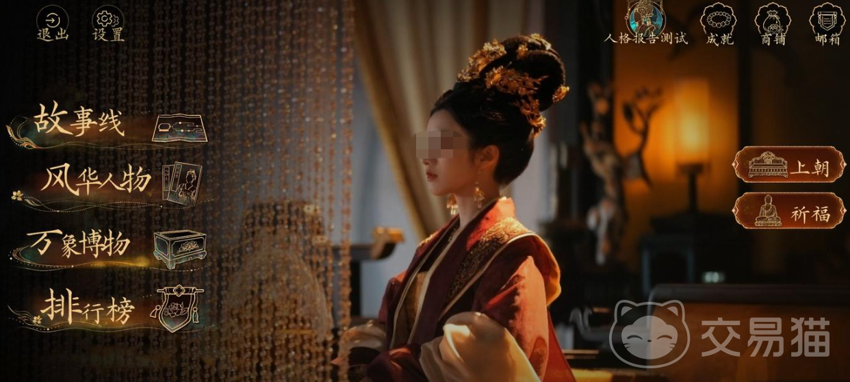 盛世天下女帝篇剧情详解 盛世天下女帝篇主线发展与关键情节梳理