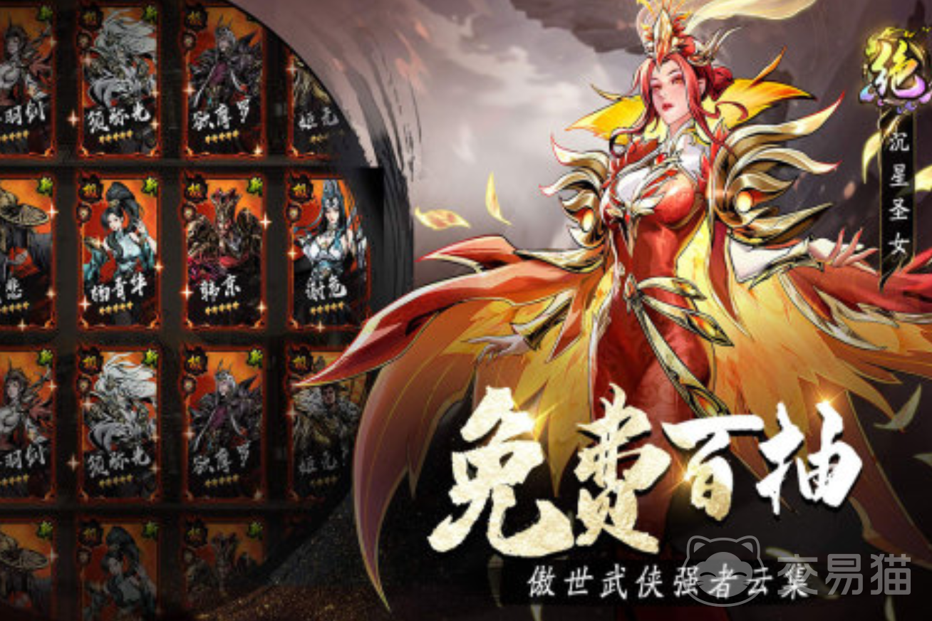 奇门遁甲手游粉装升级攻略 奇门遁甲手游粉色装备快速培养方法