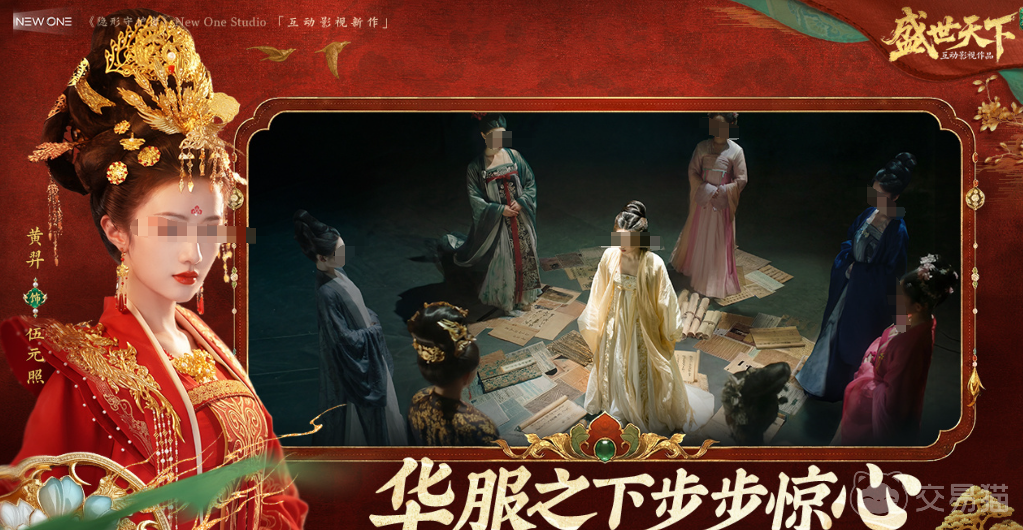 盛世天下女帝篇 徐婕妤角色解析与人物设定深度解读