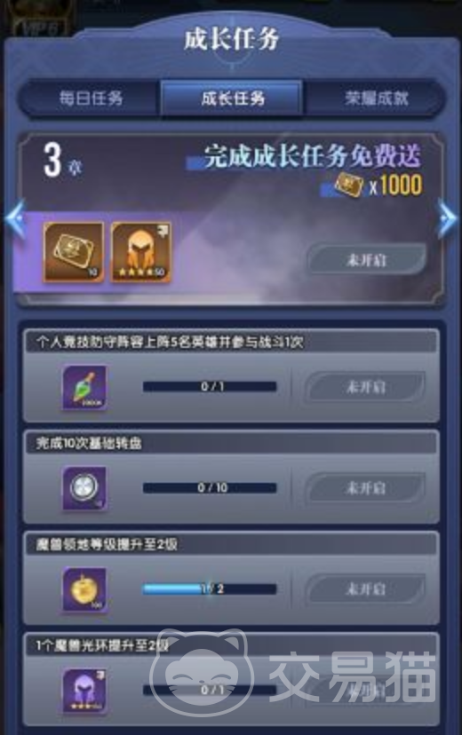 织梦冒险团魔兽怎么解锁 织梦冒险团魔兽解锁方法与条件详解