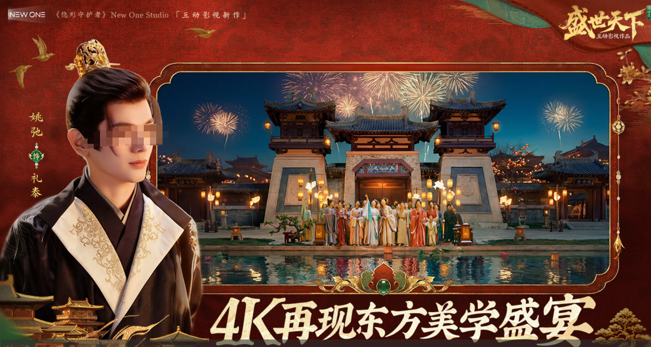 盛世天下女帝篇主线与支线全解析 盛世天下女帝篇剧情结构与章节细节详解