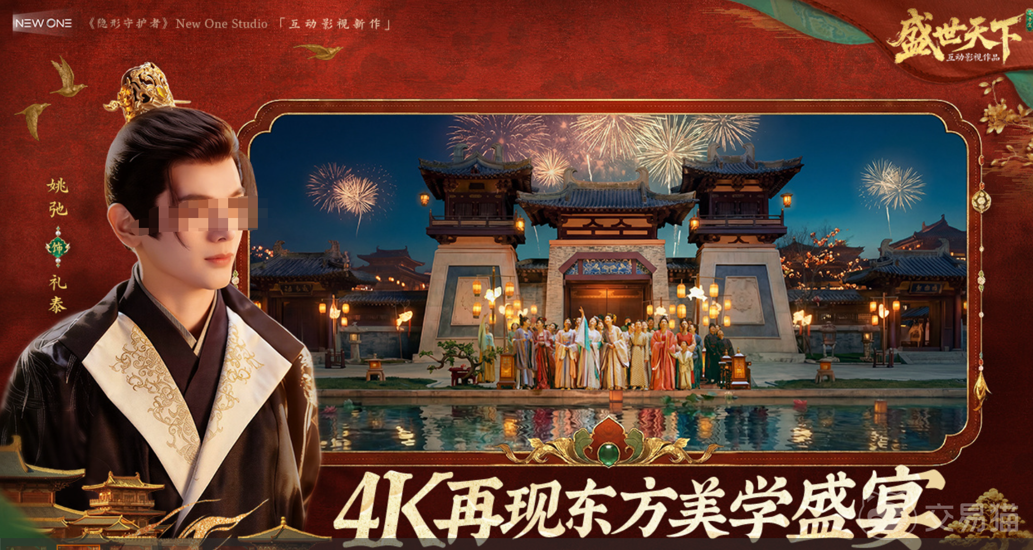 盛世天下女帝篇主线与支线全解析 盛世天下女帝篇剧情结构与章节细节详解