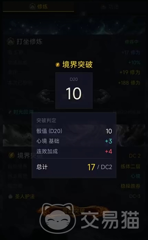 不一样的修仙好玩吗|深度解析核心玩法与特色体验