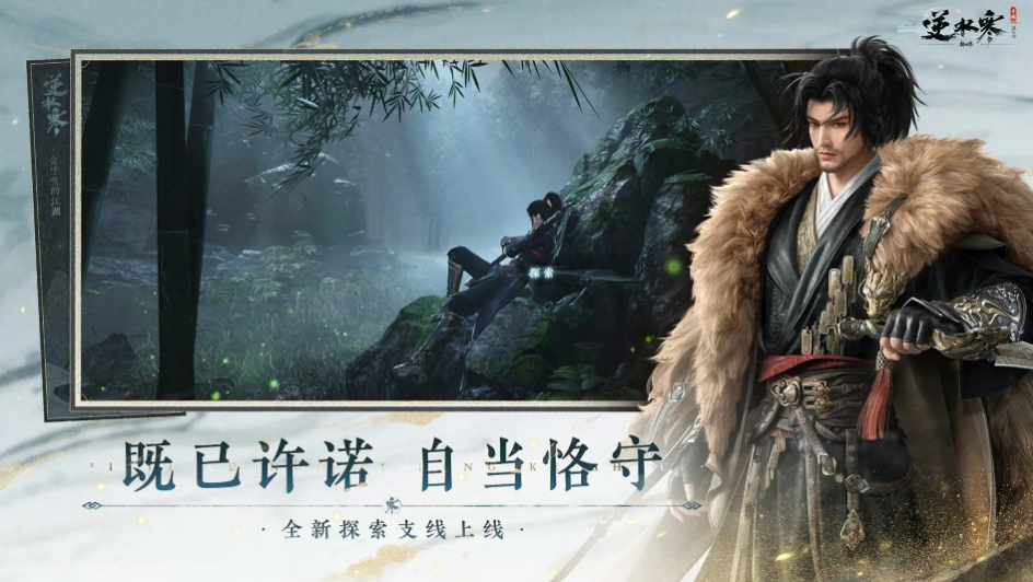 逆水寒账号出售指南：安全可靠的逆水寒卖号平台推荐